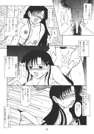 Oneechan Tamashi Page #26