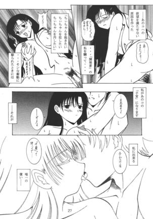 Oneechan Tamashi Page #27