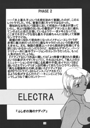 Oneechan Tamashi Page #18