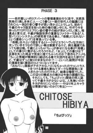 Oneechan Tamashi Page #23