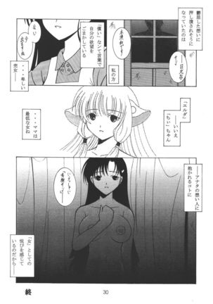 Oneechan Tamashi Page #30