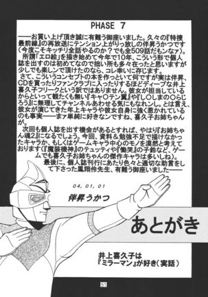 Oneechan Tamashi Page #45