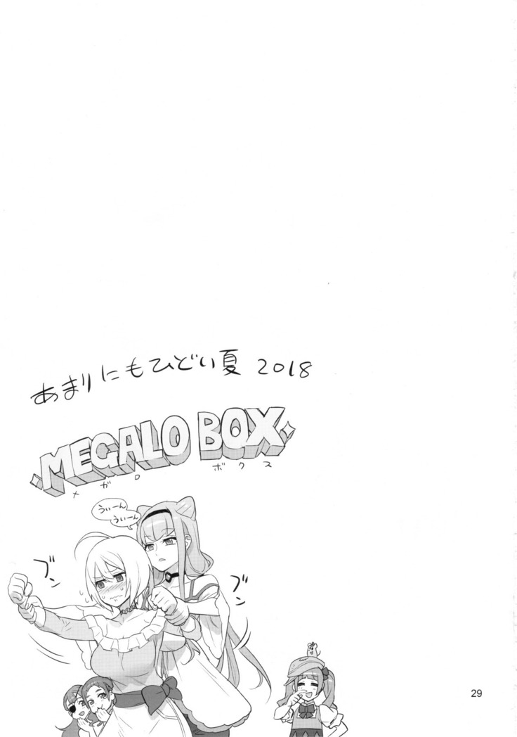 Inazuma Milking