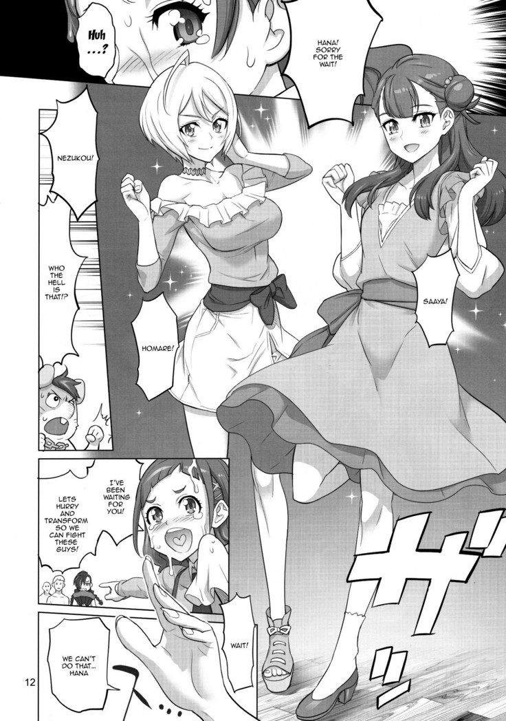 Inazuma Milking