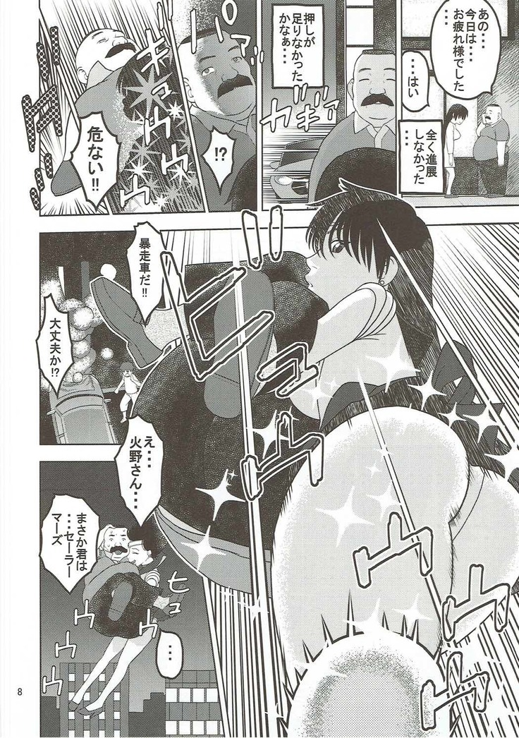 Sailor Mars ga Hitomebore Shita Oji-san to Seikou