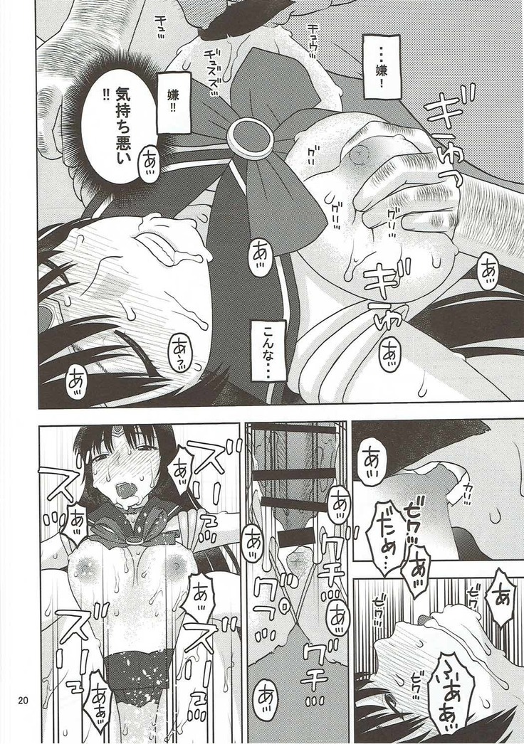 Sailor Mars ga Hitomebore Shita Oji-san to Seikou