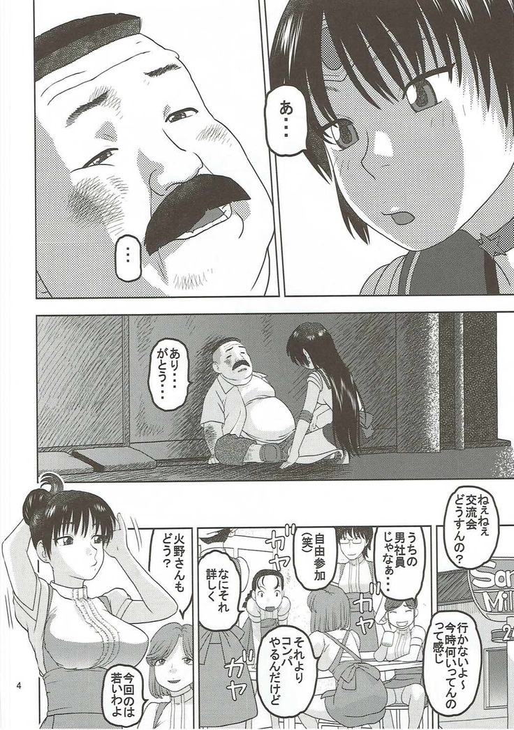 Sailor Mars ga Hitomebore Shita Oji-san to Seikou