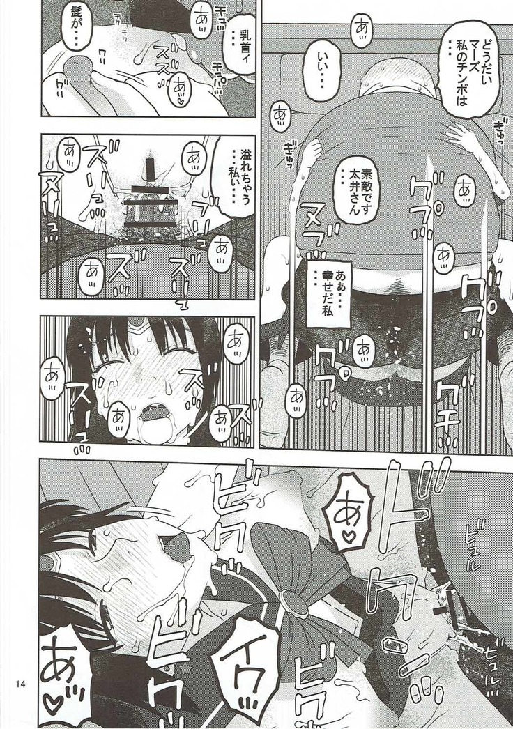 Sailor Mars ga Hitomebore Shita Oji-san to Seikou