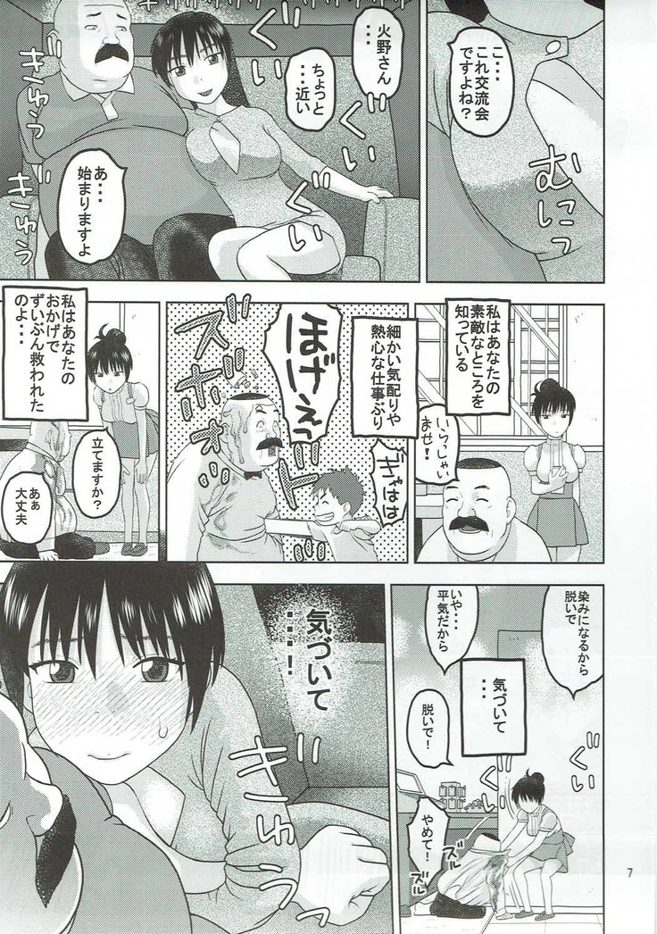 Sailor Mars ga Hitomebore Shita Oji-san to Seikou