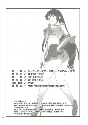 Sailor Mars ga Hitomebore Shita Oji-san to Seikou Page #25