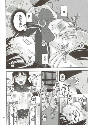 Sailor Mars ga Hitomebore Shita Oji-san to Seikou Page #19
