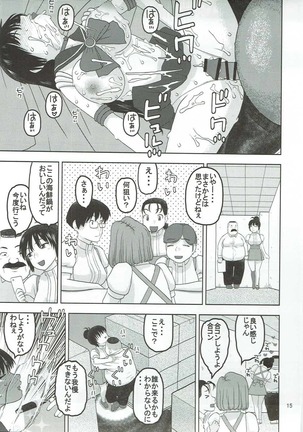 Sailor Mars ga Hitomebore Shita Oji-san to Seikou Page #14