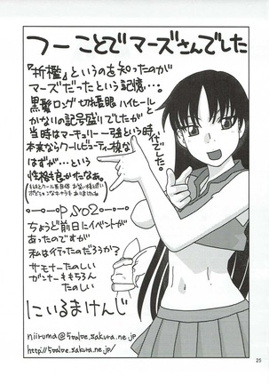 Sailor Mars ga Hitomebore Shita Oji-san to Seikou Page #24