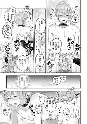 男騎士が「くっ、殺せ!」って言うからメス調教してみた 第4話 - Page 22