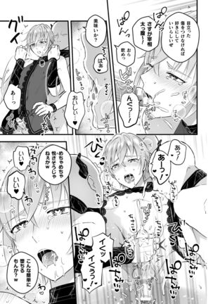 男騎士が「くっ、殺せ!」って言うからメス調教してみた 第4話 - Page 20