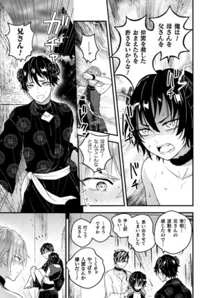 男騎士が「くっ、殺せ!」って言うからメス調教してみた 第4話 - Page 16