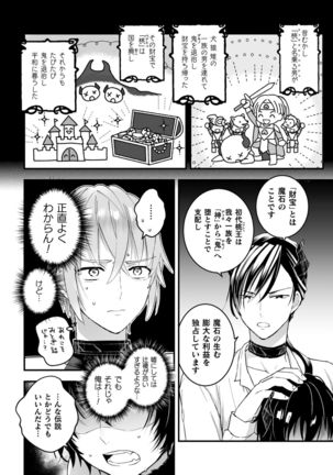 男騎士が「くっ、殺せ!」って言うからメス調教してみた 第4話 - Page 15