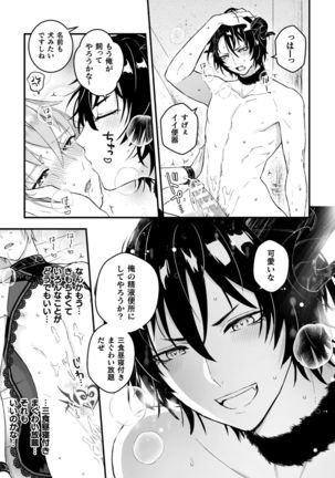 男騎士が「くっ、殺せ!」って言うからメス調教してみた 第4話 - Page 6