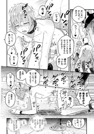 男騎士が「くっ、殺せ!」って言うからメス調教してみた 第4話 - Page 23