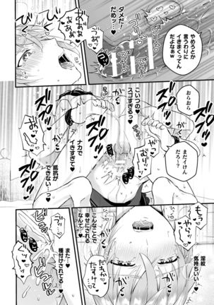 男騎士が「くっ、殺せ!」って言うからメス調教してみた 第4話 Page #5