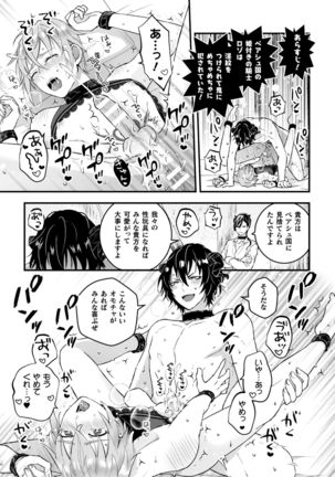 男騎士が「くっ、殺せ!」って言うからメス調教してみた 第4話 - Page 4