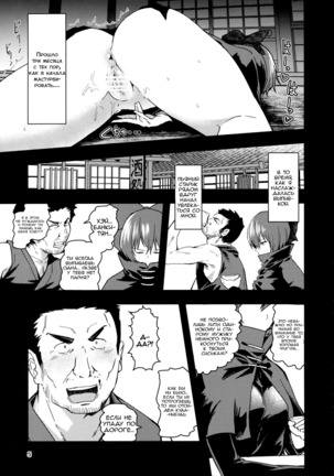 Kao Kakushite Ketsuana Kakusazu Page #4