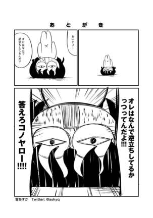 Zokubutsu.zip  Koineko - Page 29