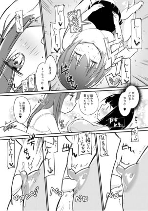 Zokubutsu.zip  Koineko Page #11