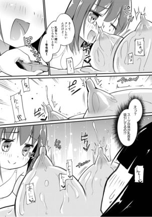 Zokubutsu.zip  Koineko Page #15