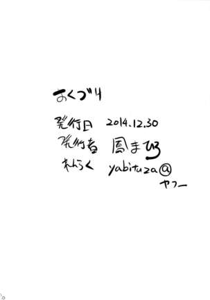 Nakadashi Senyou NozoEri Sou Page #30
