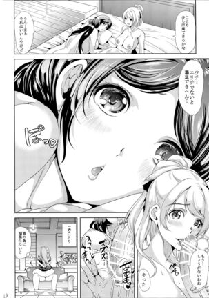 Nakadashi Senyou NozoEri Sou Page #28