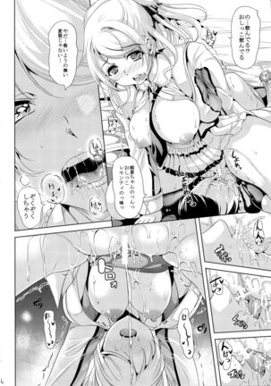 Nakadashi Senyou NozoEri Sou Page #16