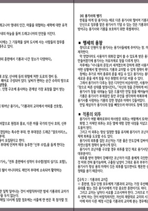 Monster Girl Encyclopedia World Guide - Side I: Dragonia Page #32