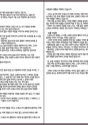 Monster Girl Encyclopedia World Guide - Side I: Dragonia Page #58