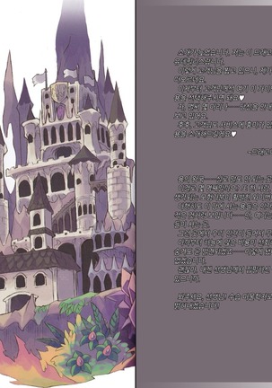 Monster Girl Encyclopedia World Guide - Side I: Dragonia Page #13