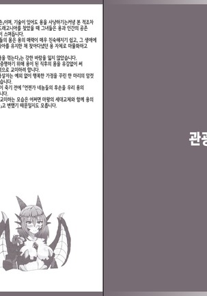 Monster Girl Encyclopedia World Guide - Side I: Dragonia Page #30