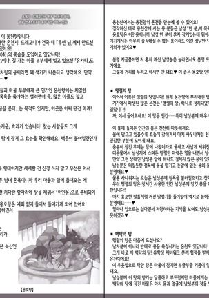 Monster Girl Encyclopedia World Guide - Side I: Dragonia Page #37