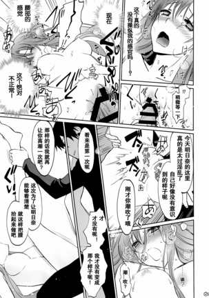 turnover Page #21