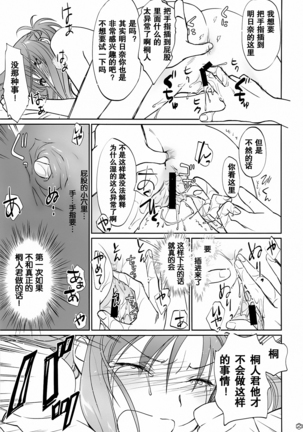 turnover Page #27