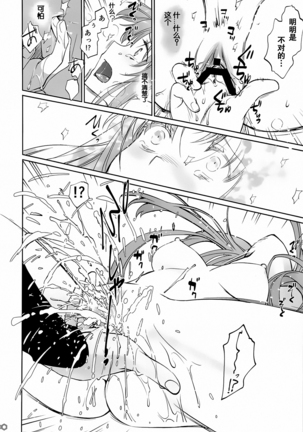 turnover Page #20