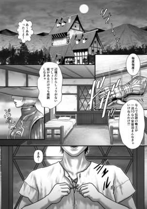 Boukensha-tachi no Yoru no Jijou II - Page 3