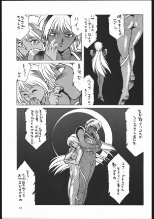 Milky Romance - Page 19