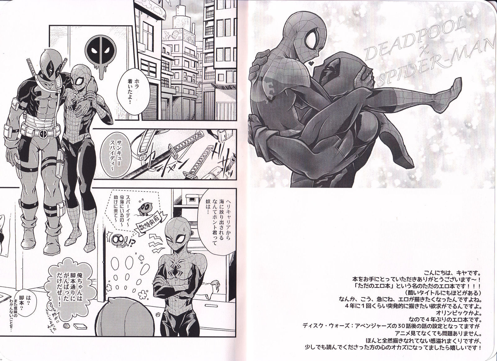 Slideshow <b>spideypool</b> doujin.