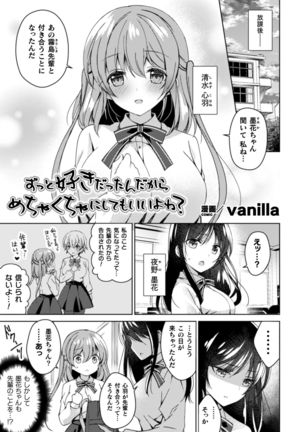 2D Comic Magazine NTR Les Kanojo ga Kanojo o Netottara Vol. 1 Page #24