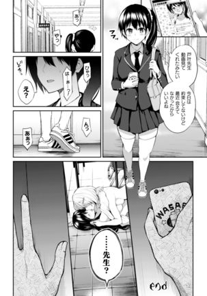 2D Comic Magazine NTR Les Kanojo ga Kanojo o Netottara Vol. 1 Page #89