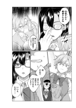 2D Comic Magazine NTR Les Kanojo ga Kanojo o Netottara Vol. 1 - Page 49