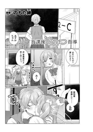 2D Comic Magazine NTR Les Kanojo ga Kanojo o Netottara Vol. 1 Page #44