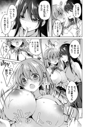 2D Comic Magazine NTR Les Kanojo ga Kanojo o Netottara Vol. 1 Page #28