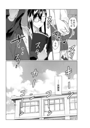 2D Comic Magazine NTR Les Kanojo ga Kanojo o Netottara Vol. 1 Page #46