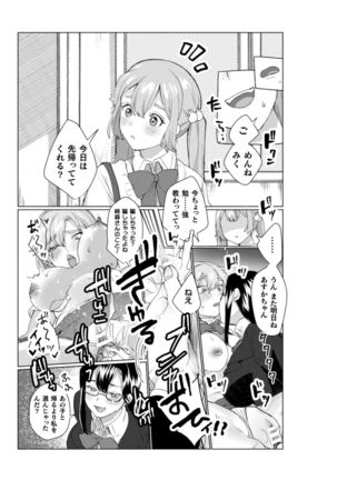 2D Comic Magazine NTR Les Kanojo ga Kanojo o Netottara Vol. 1 - Page 60